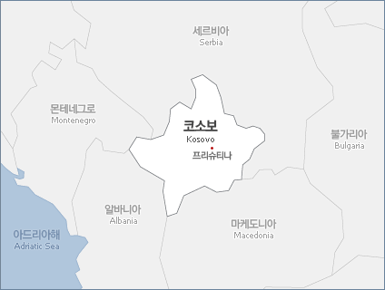 코소보
