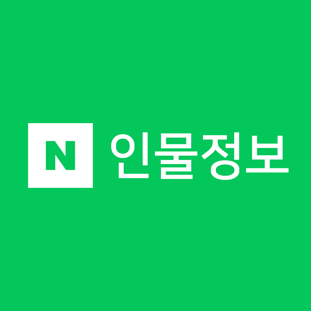 네이버 인물정보 본인참여
