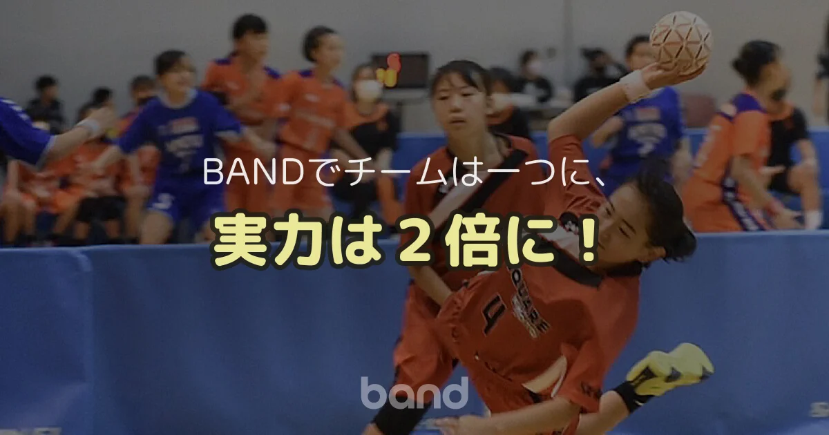 グラブチームTーSQUARE│BAND使用ストーリー