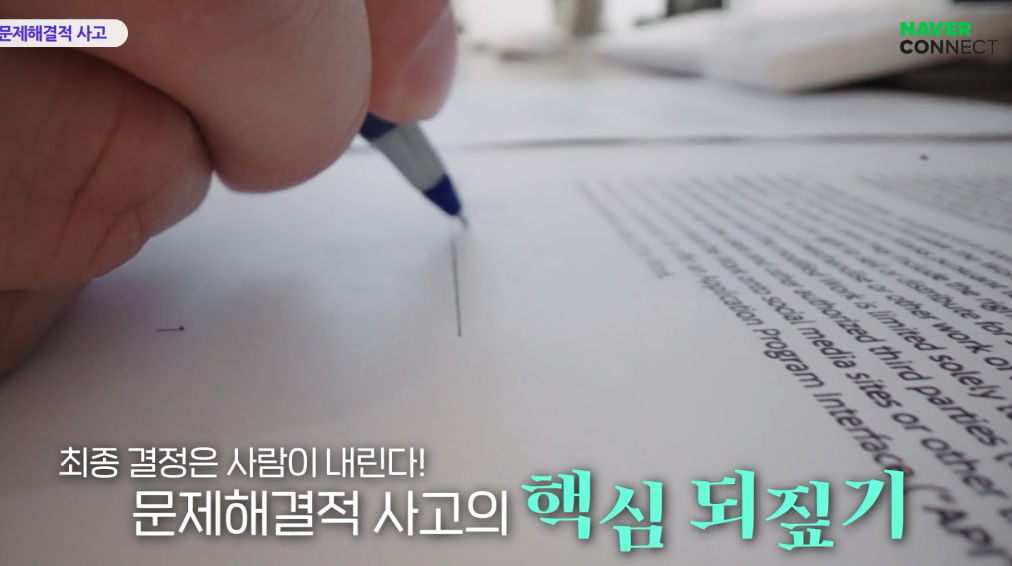 인공지능: AI 기본 개념과 역사