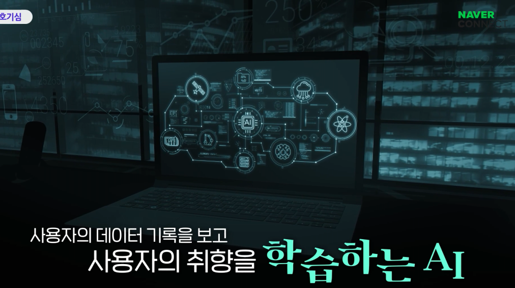 데이터: AI 시대를 움직이는 핵심 자원