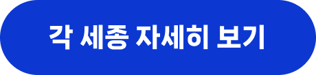 자세히 보기