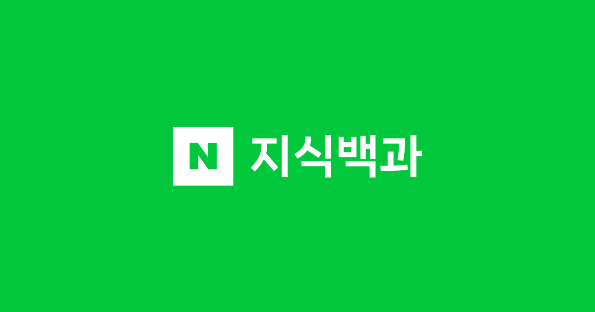 친일파