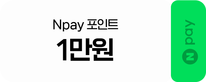 Npay 포인트 1만원