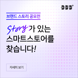 [ê´ê³ ]ë¸ëë ì¤í ë¦¬ ê³µëª¨ì  ì¤í ë¦¬ê° ìë ì¤ë§í¸ì¤í ì´ë¥¼ ì°¾ìµëë¤! ìì¸íë³´ê¸°